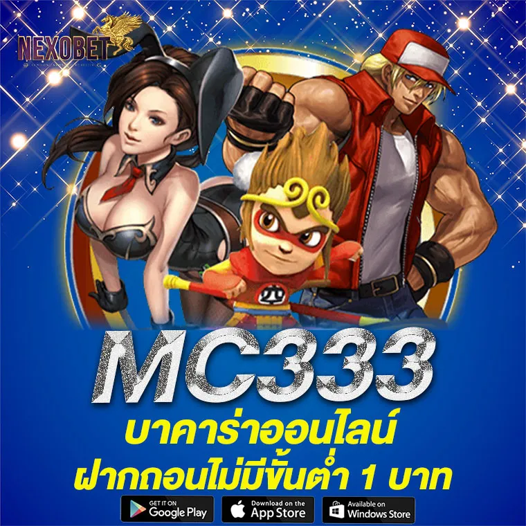 MC333
