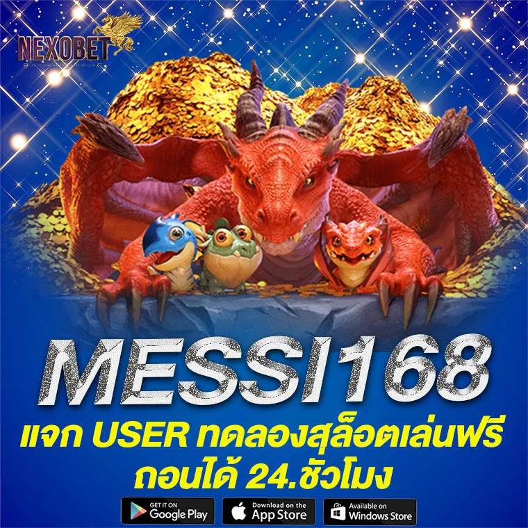 MESSI168