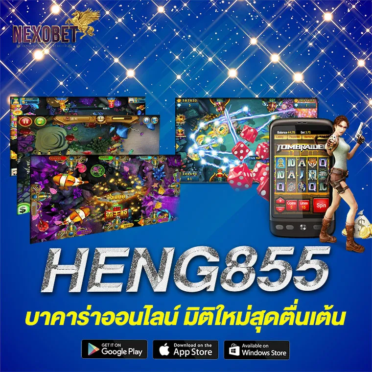 HENG855
